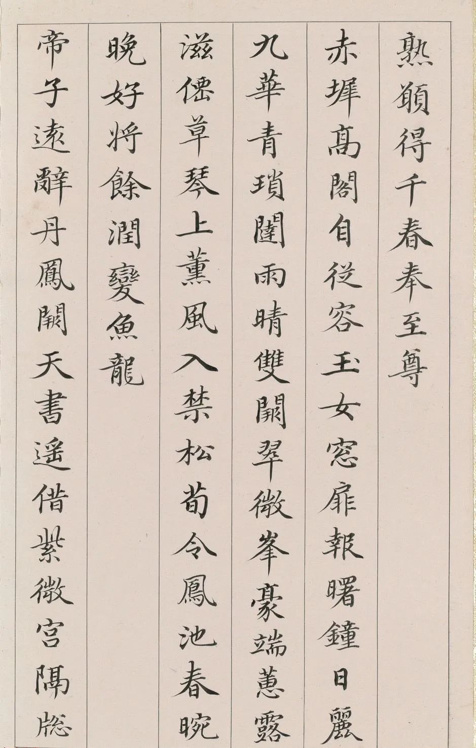 清代小楷《唐詩七言律》冊