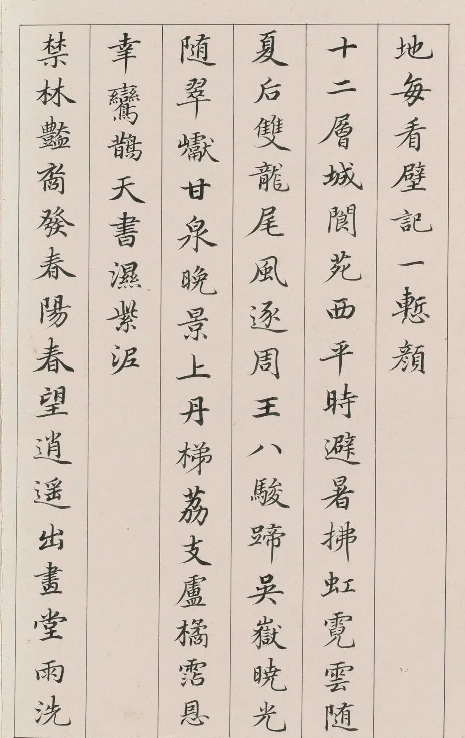 清代小楷《唐詩七言律》冊