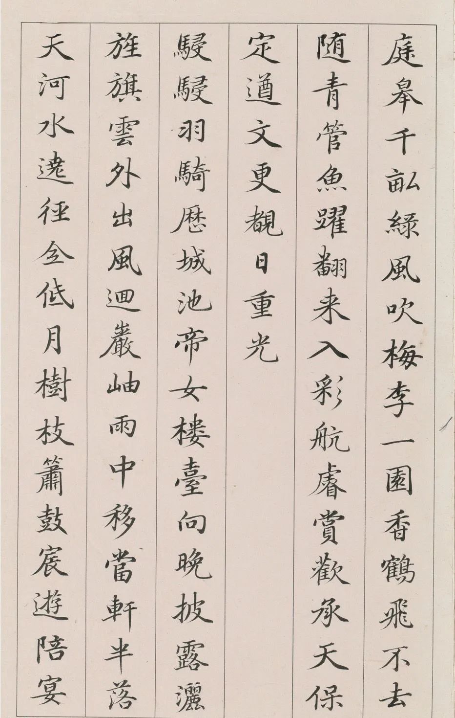 清代小楷《唐詩七言律》冊