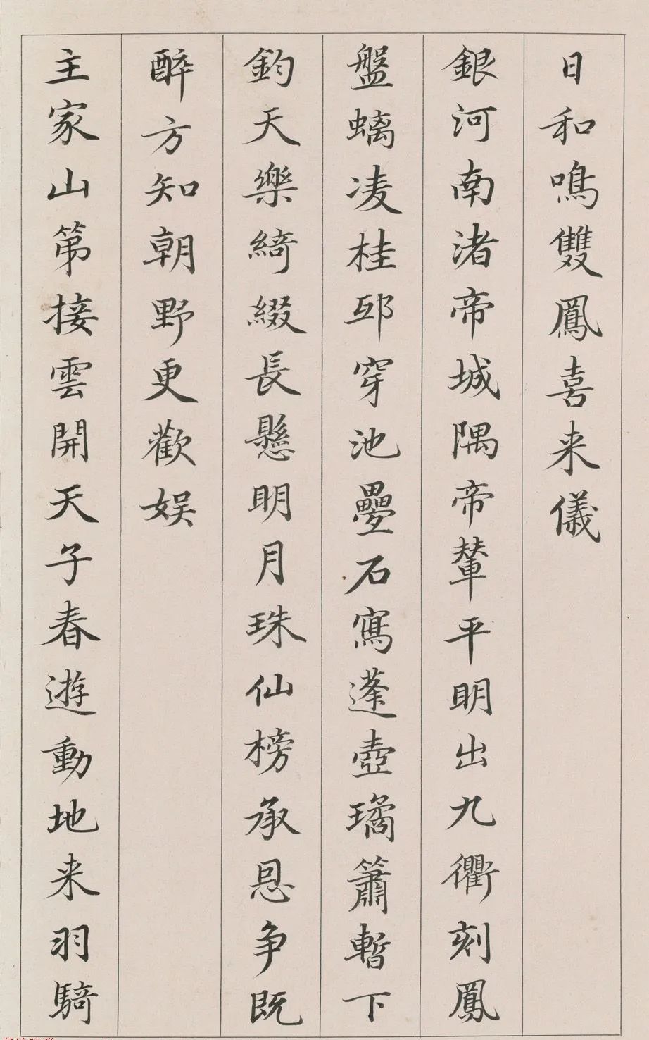 清代小楷《唐詩七言律》冊