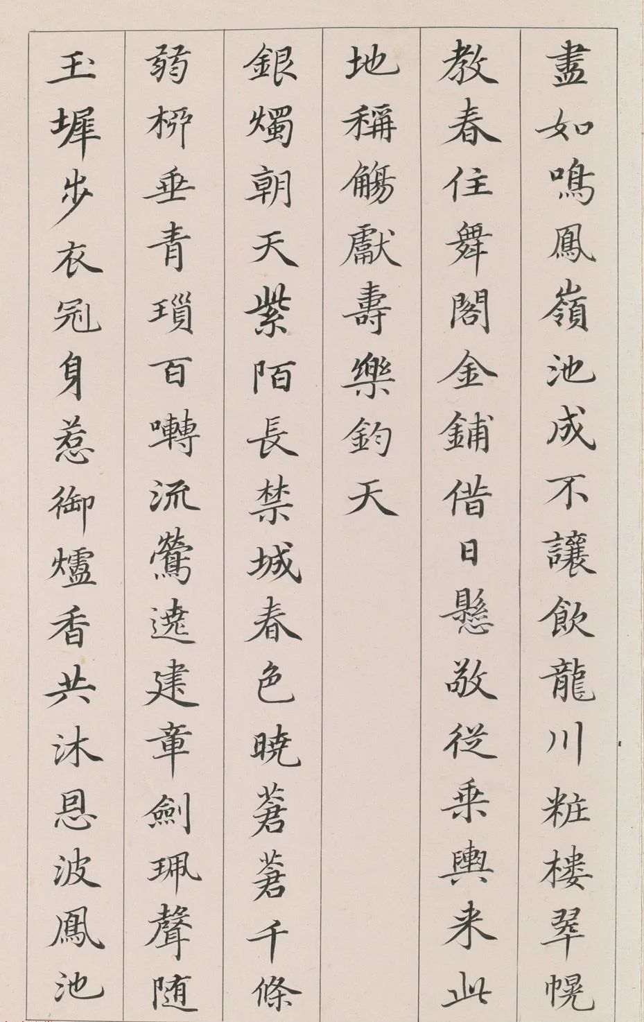 清代小楷《唐詩七言律》冊