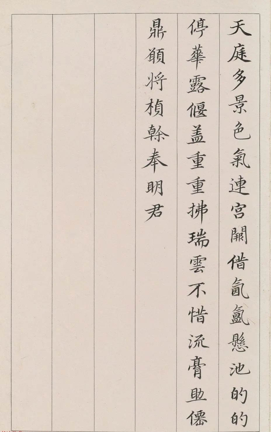 清代小楷《唐詩七言律》冊