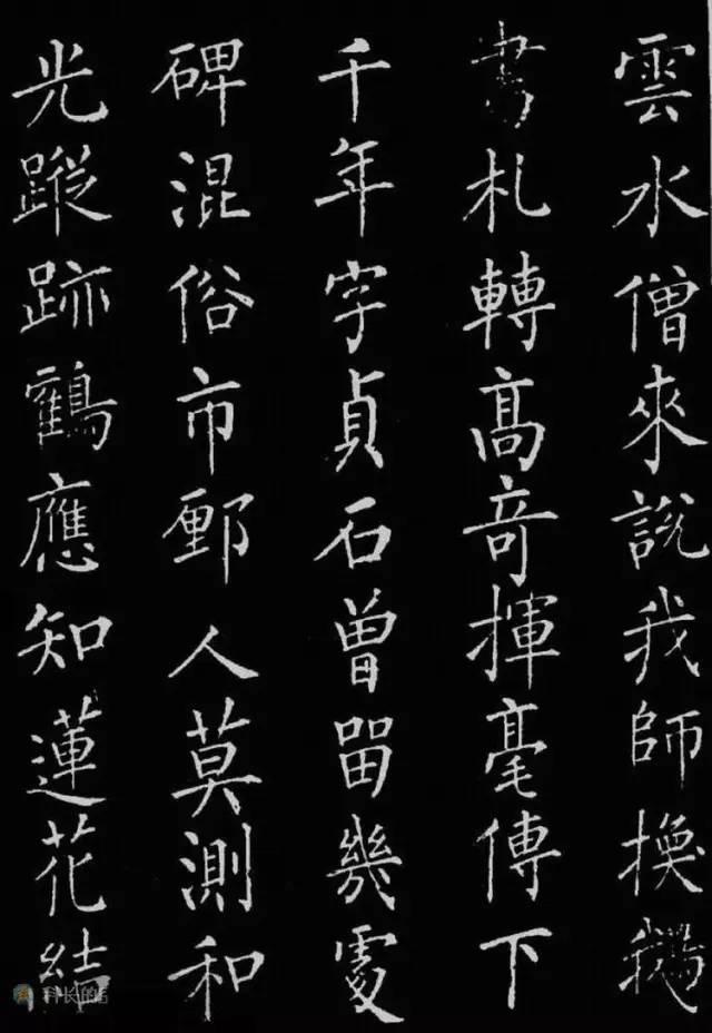 柳公權楷書《歸林詩碑》欣賞
