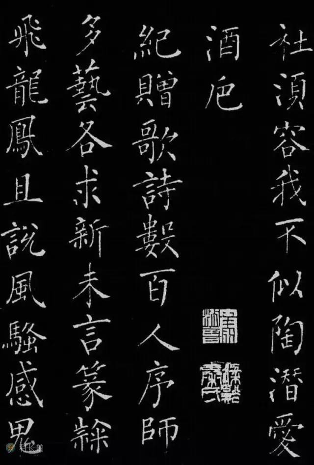 柳公權楷書《歸林詩碑》欣賞