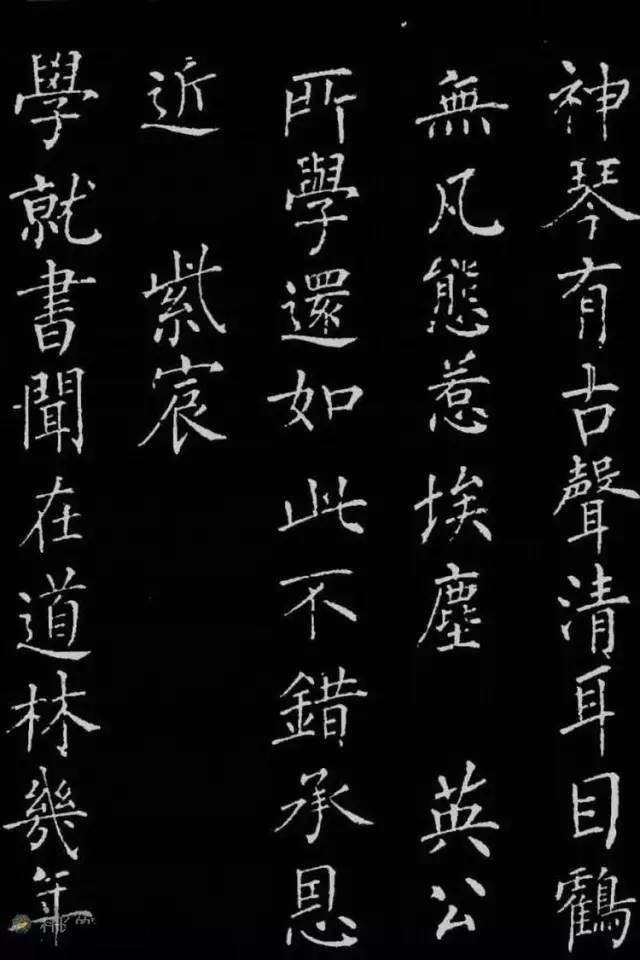 柳公權楷書《歸林詩碑》欣賞