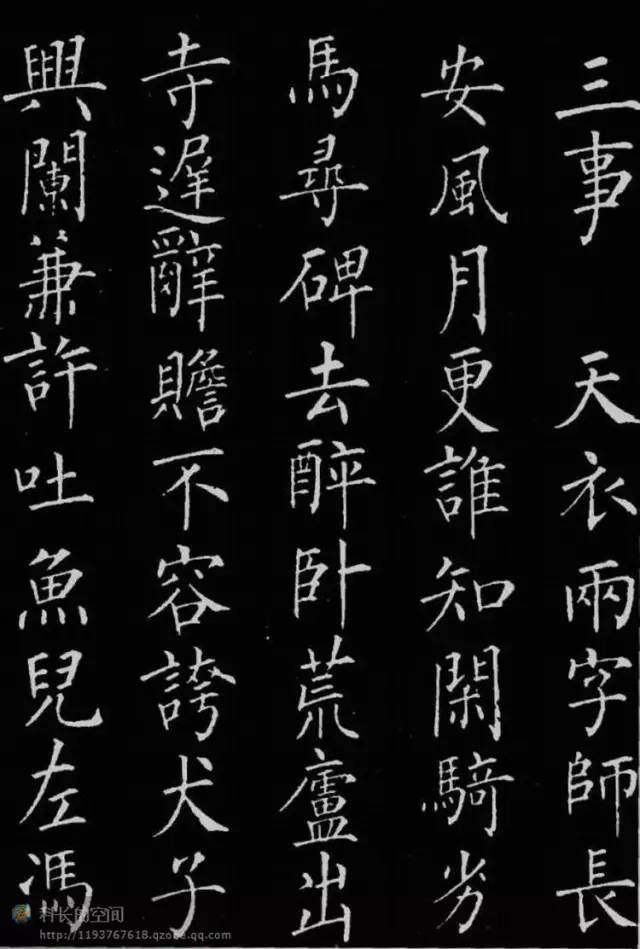 柳公權楷書《歸林詩碑》欣賞