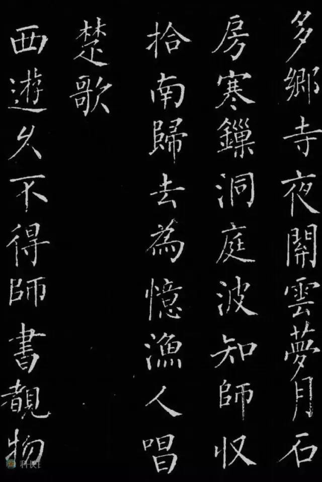 柳公權楷書《歸林詩碑》欣賞
