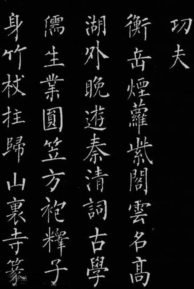 柳公權楷書《歸林詩碑》欣賞
