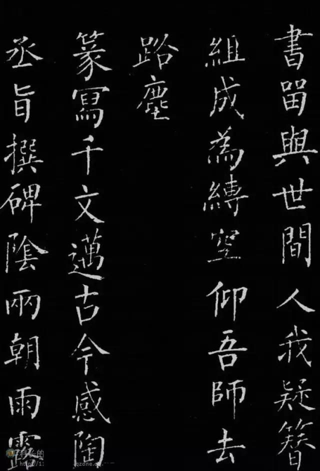 柳公權楷書《歸林詩碑》欣賞