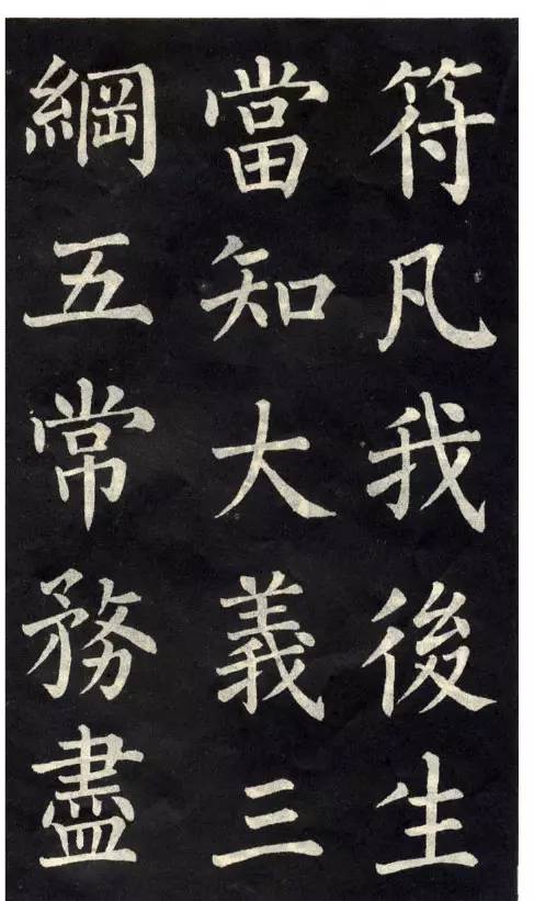 柳公權楷書《教弟子言》作品欣賞
