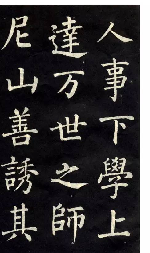 柳公權楷書《教弟子言》作品欣賞