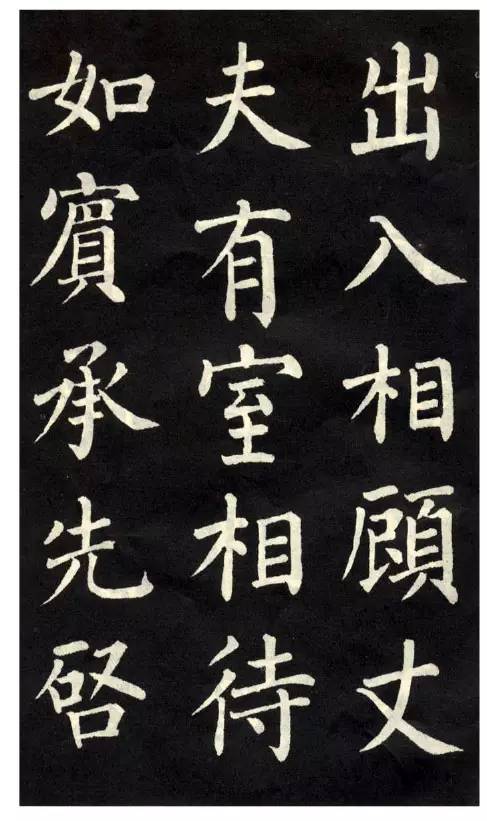柳公權楷書《教弟子言》作品欣賞