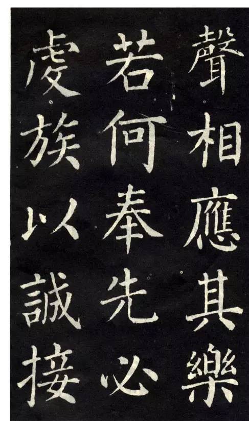 柳公權楷書《教弟子言》作品欣賞