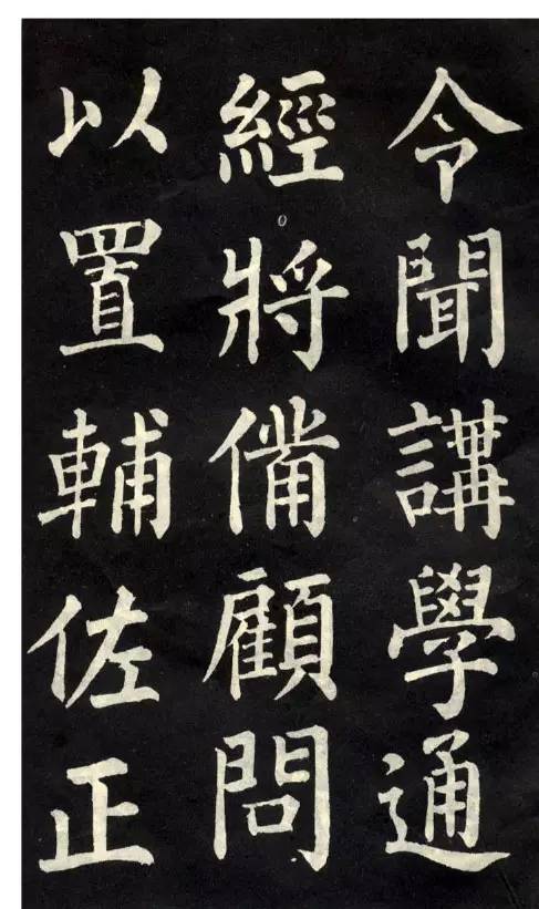 柳公權楷書《教弟子言》作品欣賞