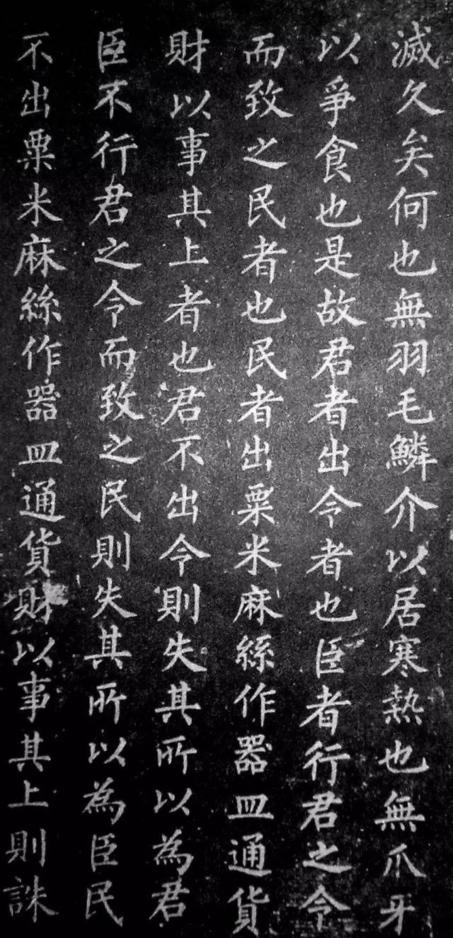 柳公權楷書欣賞《原道碑》