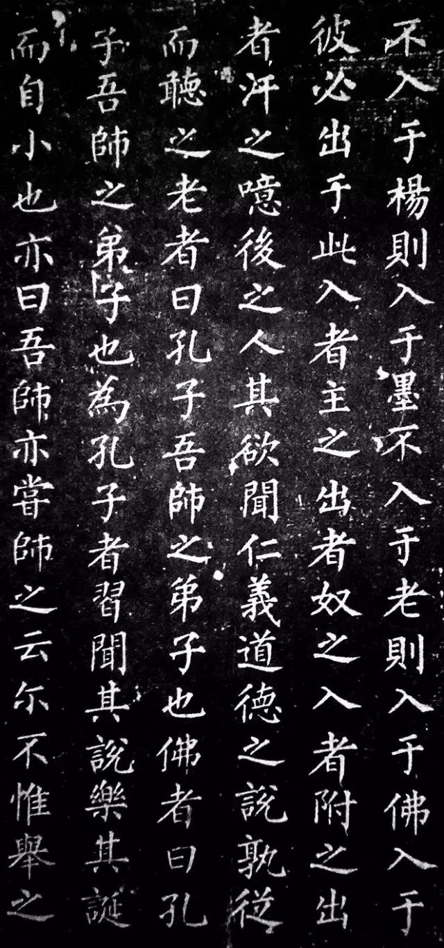 柳公權楷書欣賞《原道碑》