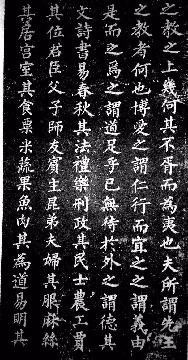 柳公權楷書欣賞《原道碑》