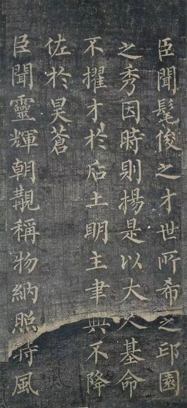 柳公權楷書《陸士衡演連珠》,文如珠,字如珠