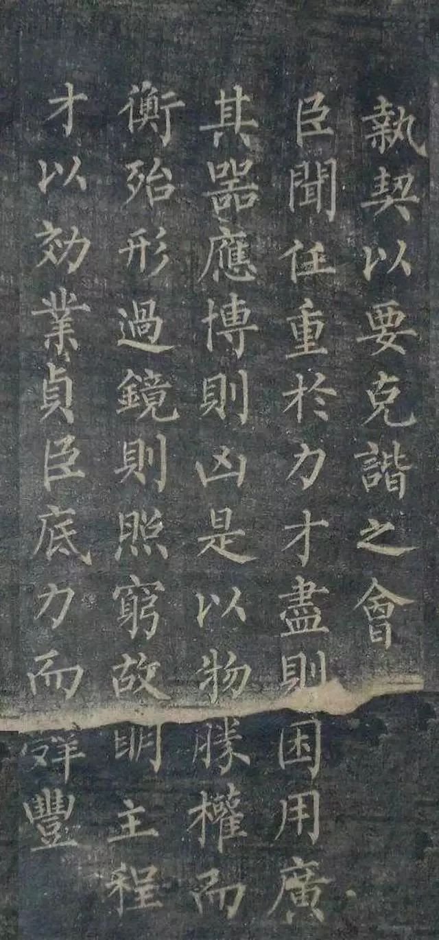 柳公權楷書《陸士衡演連珠》,文如珠,字如珠