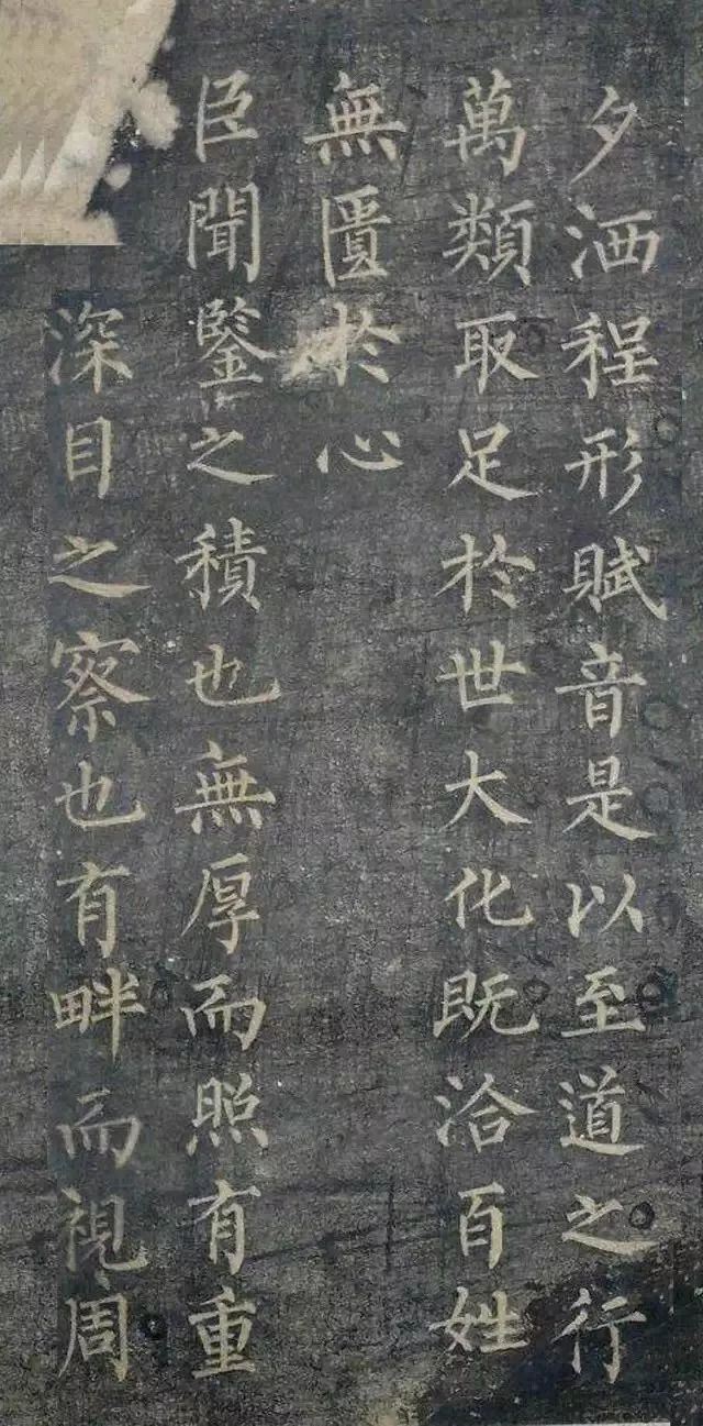 柳公權楷書《陸士衡演連珠》,文如珠,字如珠