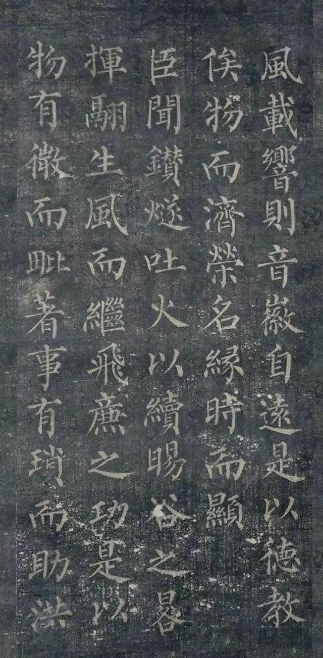 柳公權楷書《陸士衡演連珠》,文如珠,字如珠