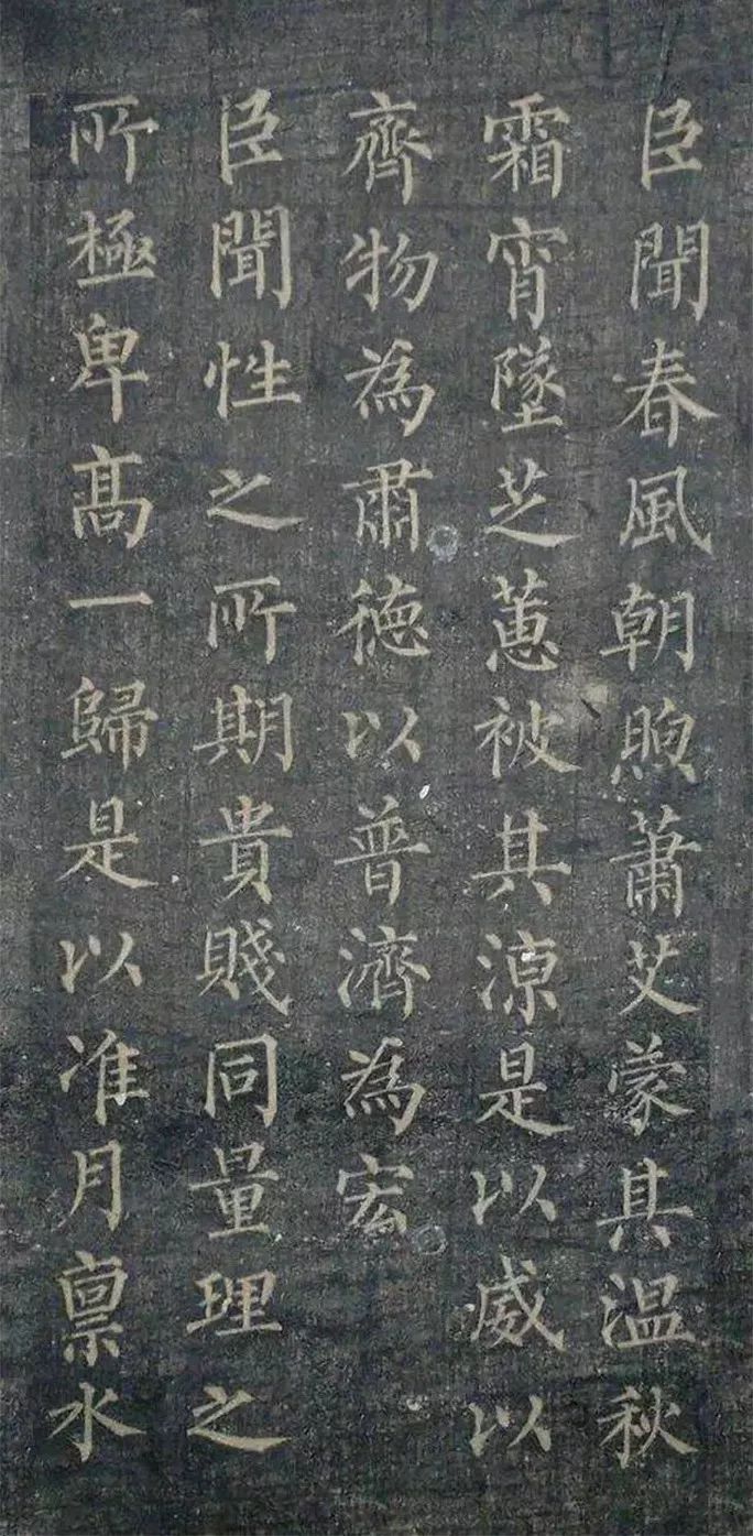 柳公權楷書《陸士衡演連珠》,文如珠,字如珠