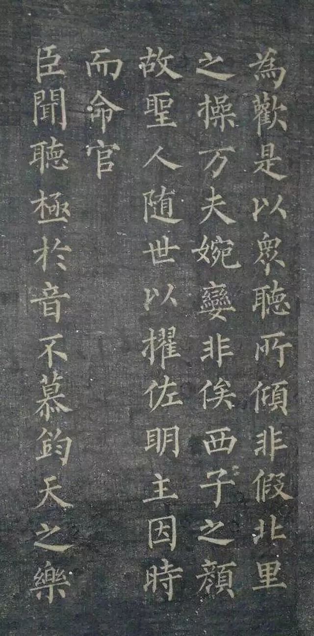 柳公權楷書《陸士衡演連珠》,文如珠,字如珠