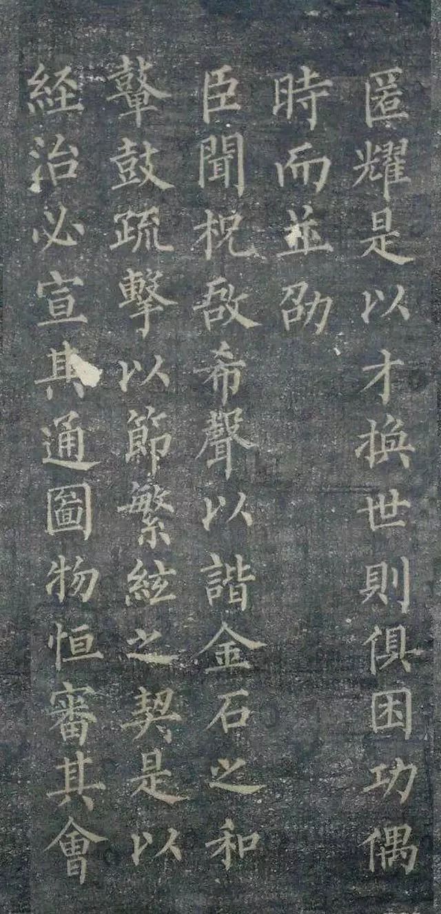 柳公權楷書《陸士衡演連珠》,文如珠,字如珠