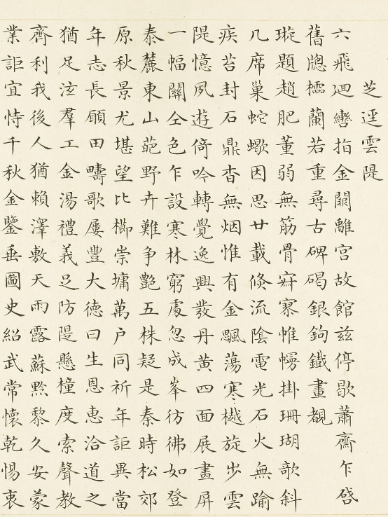 勵宗萬小楷《御制避暑山莊三十六景詩》