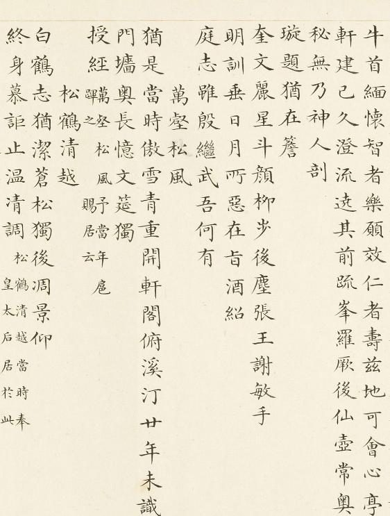 勵宗萬小楷《御制避暑山莊三十六景詩》