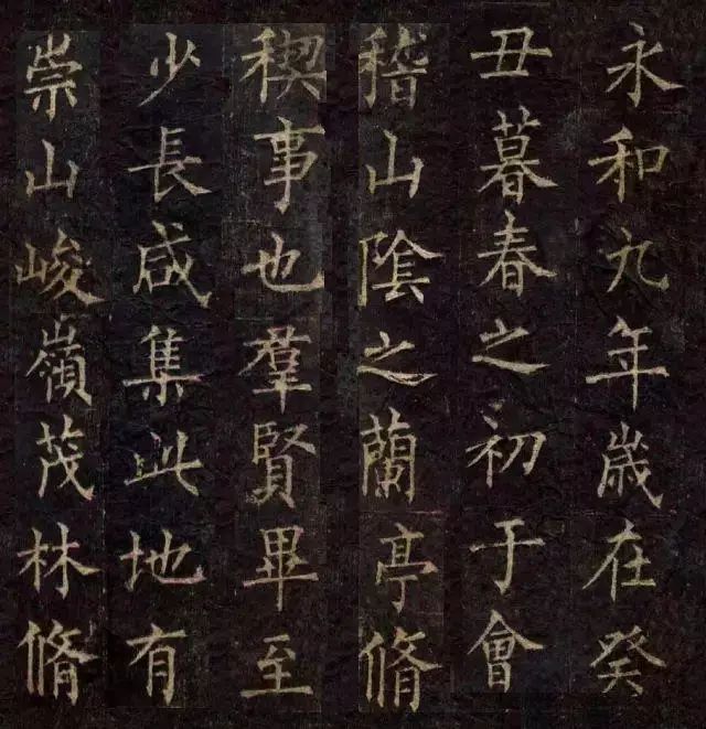 柳公權寫《蘭亭序》書法作品欣賞
