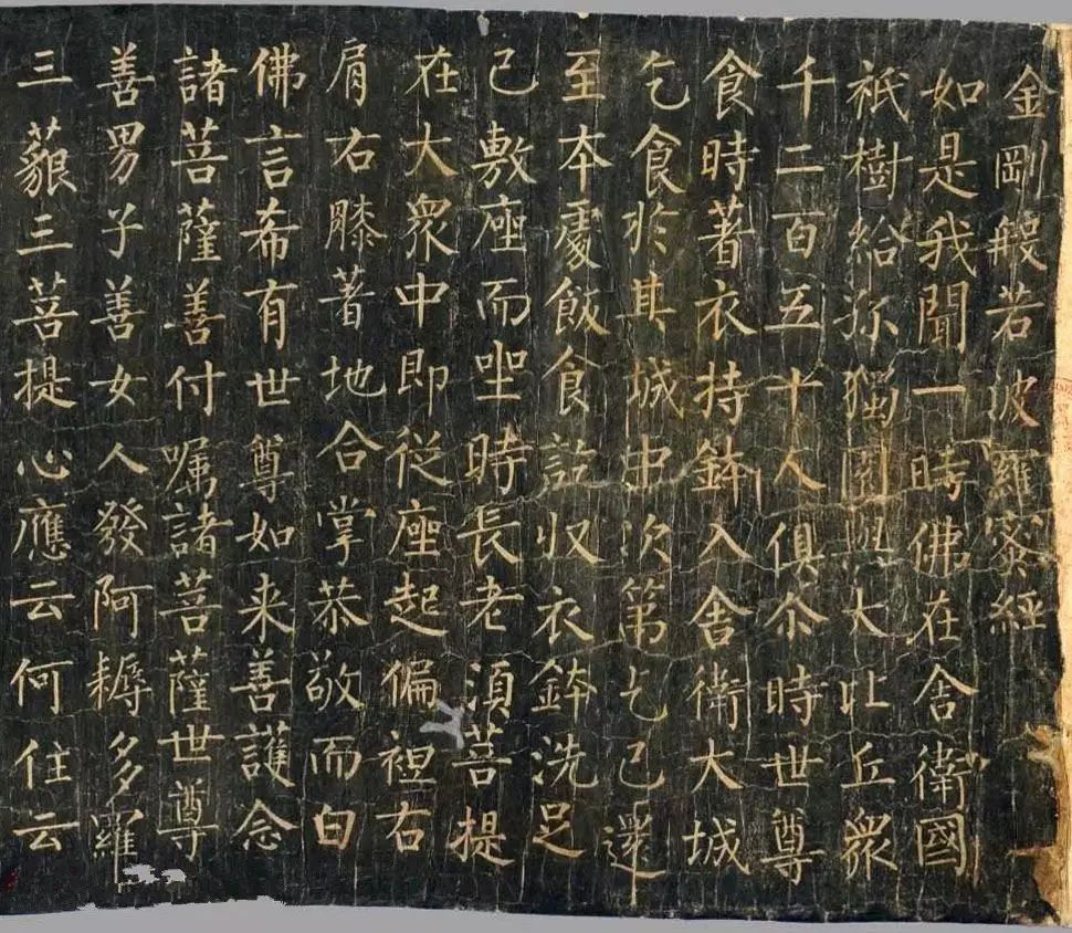 柳公權楷書《金剛般若波羅蜜經》 柳公權楷書《金剛般若波羅蜜經》