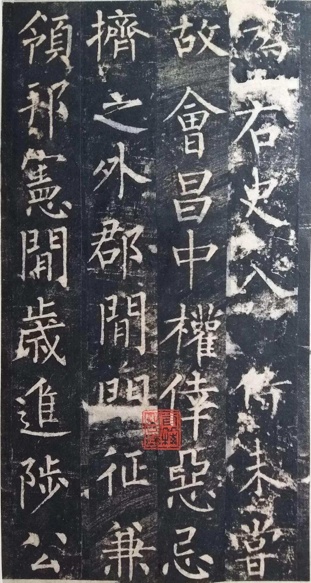 柳公權楷書《魏公先廟碑》作品欣賞
