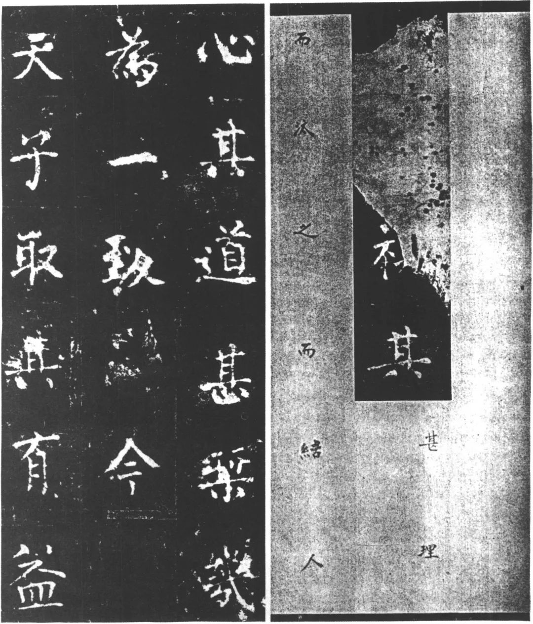 柳公權楷書《復東林寺碑》
