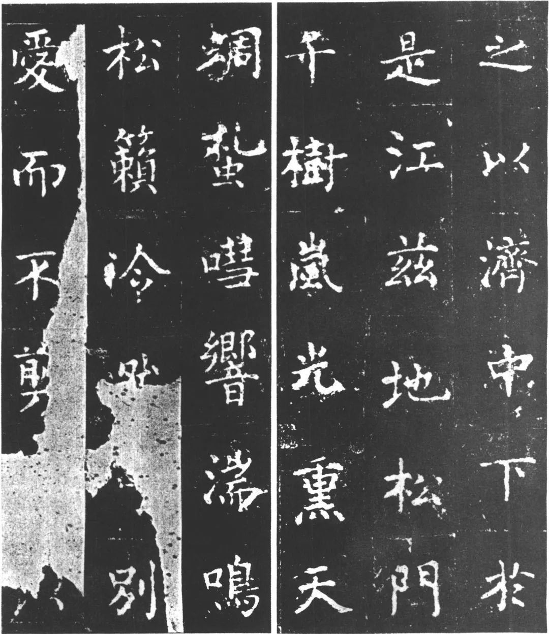 柳公權楷書《復東林寺碑》