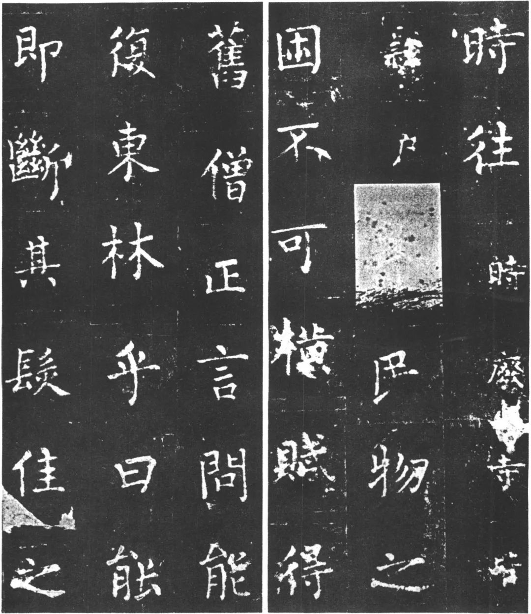 柳公權楷書《復東林寺碑》