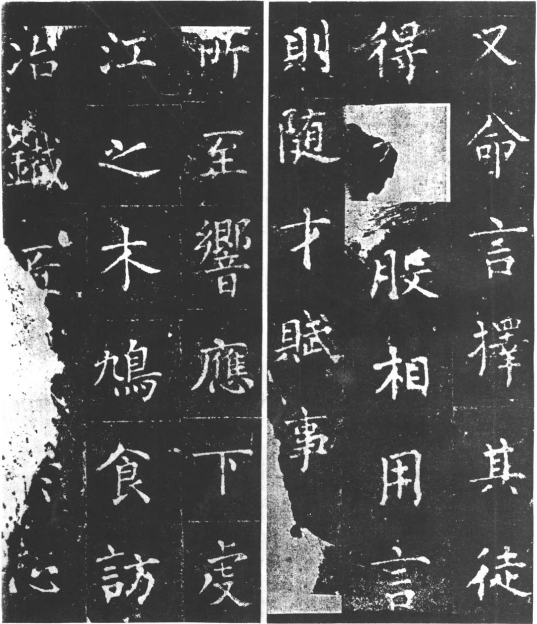 柳公權楷書《復東林寺碑》