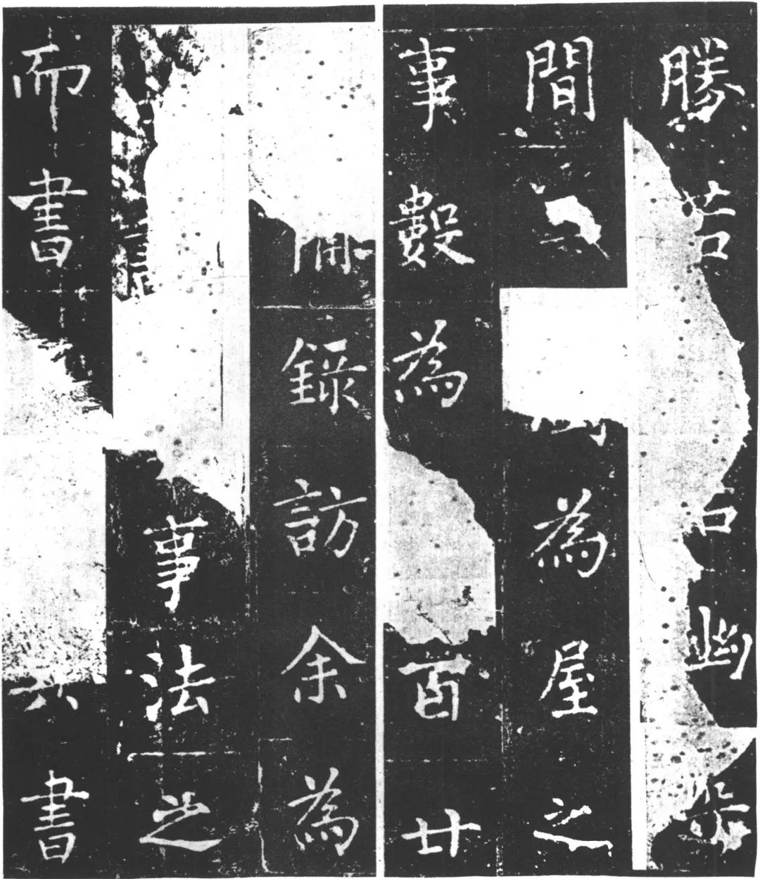 柳公權楷書《復東林寺碑》