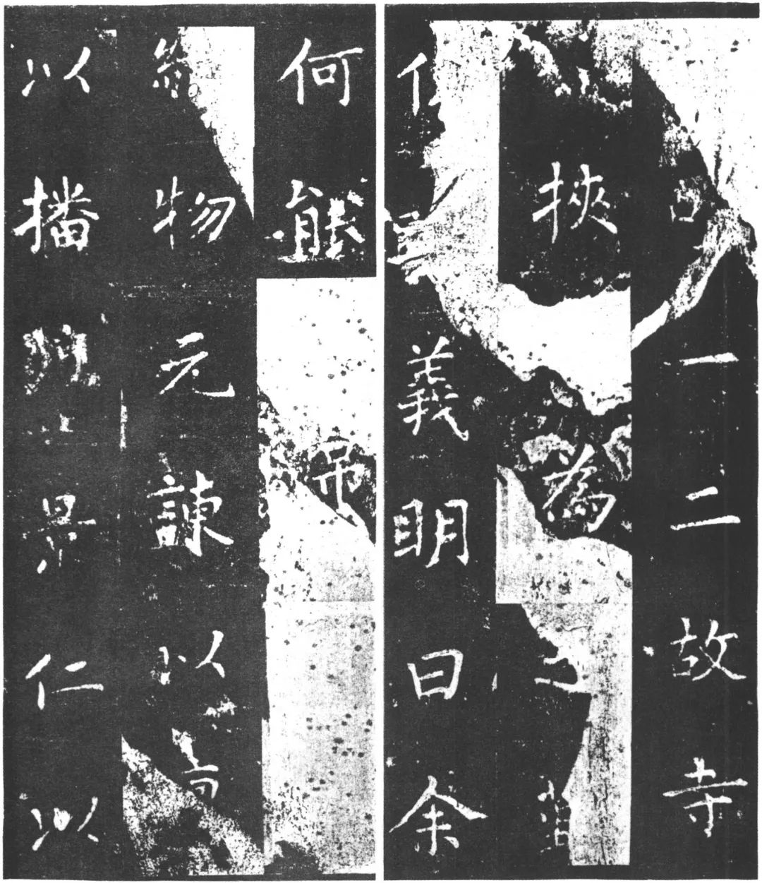 柳公權楷書《復東林寺碑》