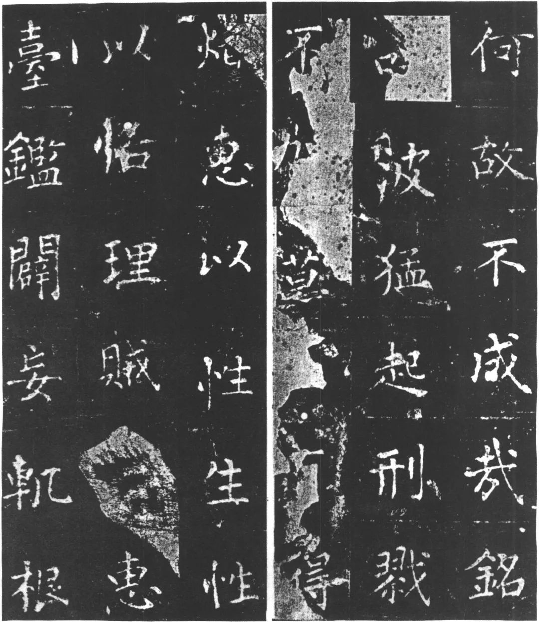 柳公權楷書《復東林寺碑》