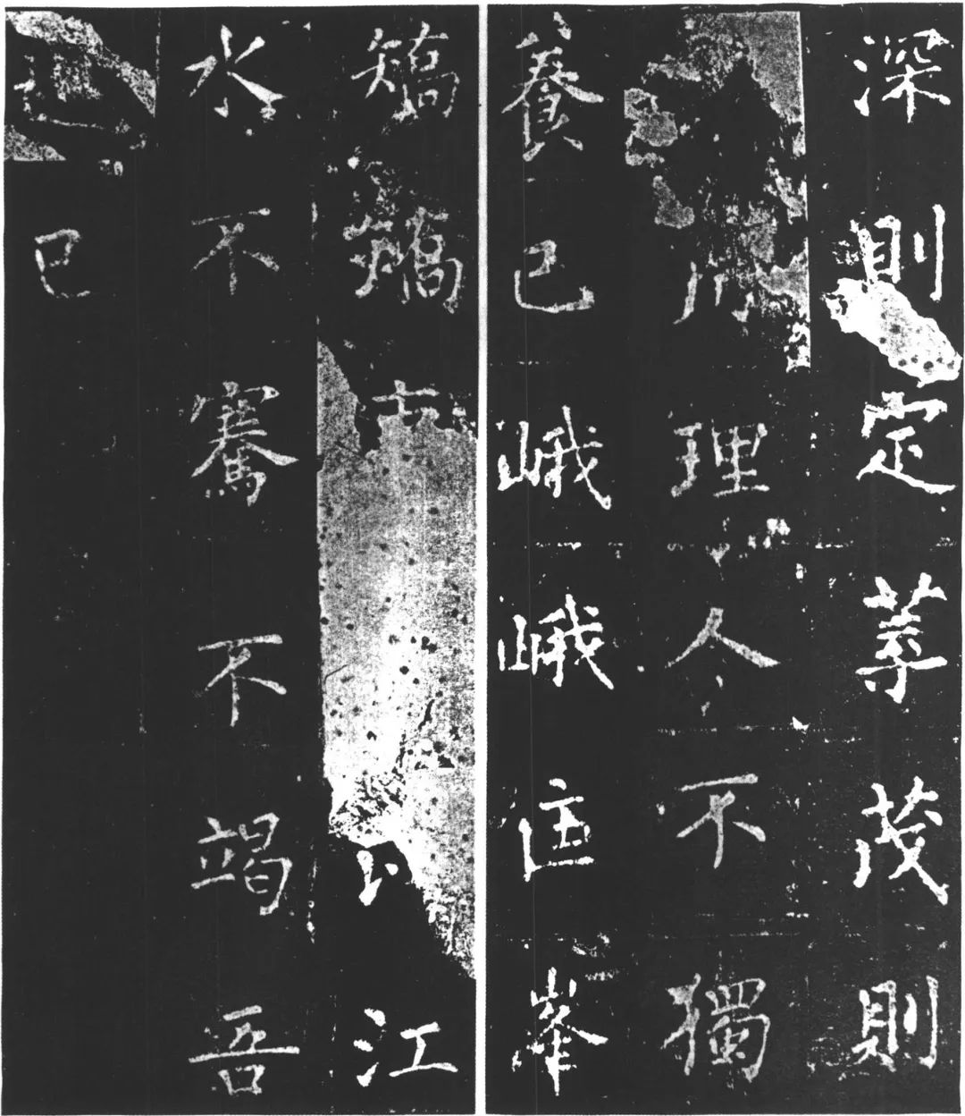 柳公權楷書《復東林寺碑》