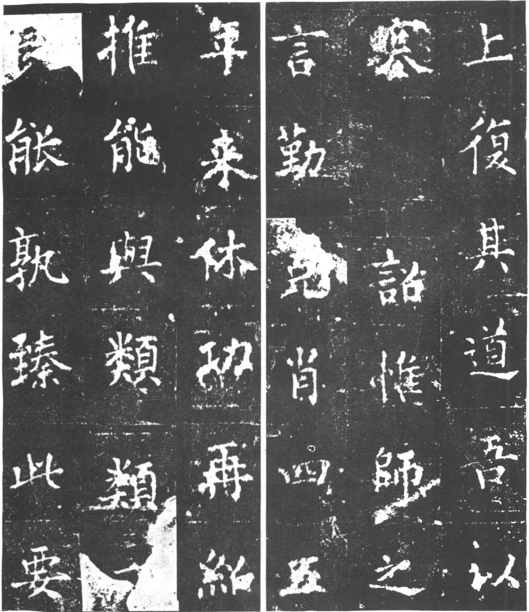 柳公權楷書《復東林寺碑》