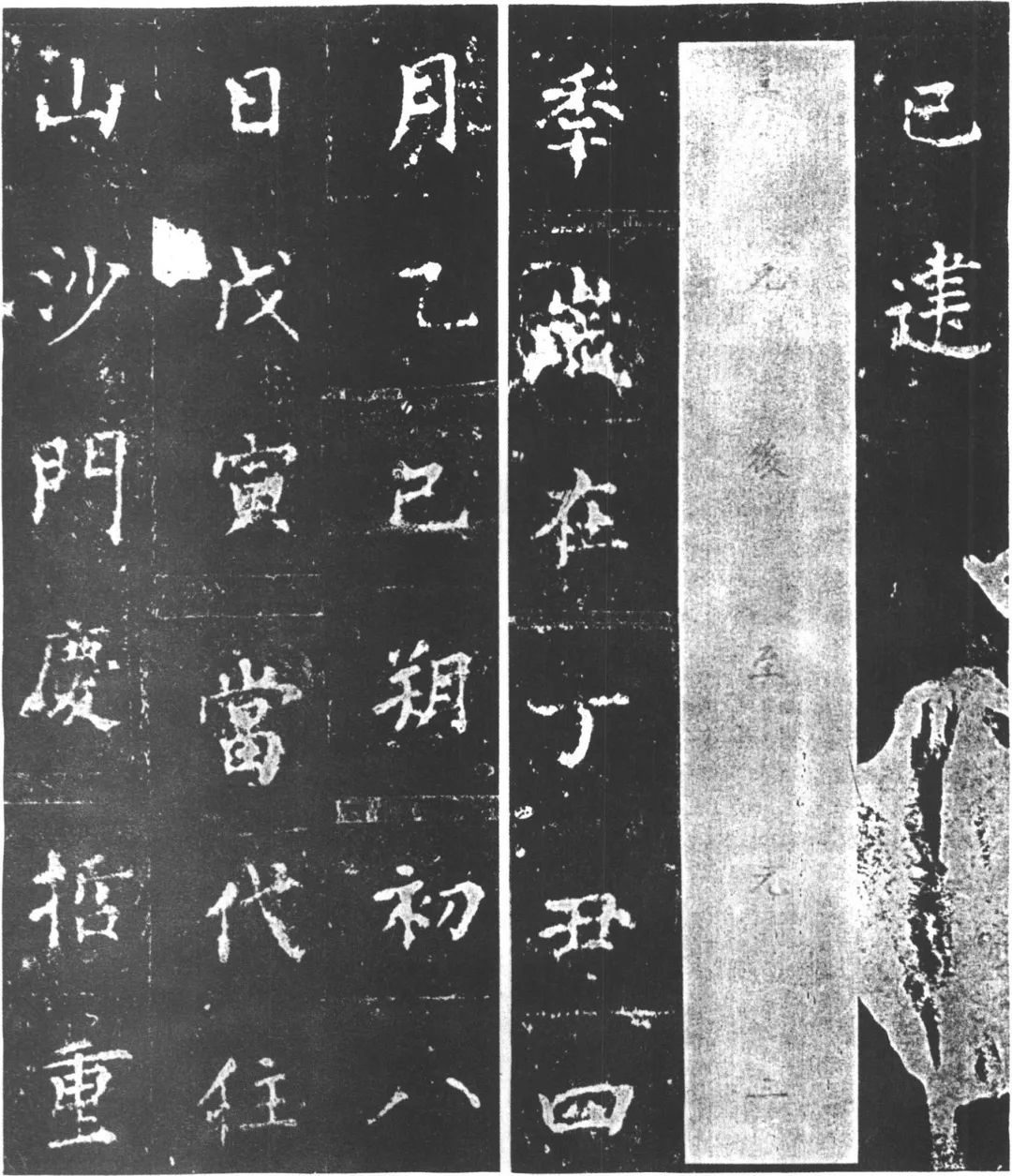 柳公權楷書《復東林寺碑》