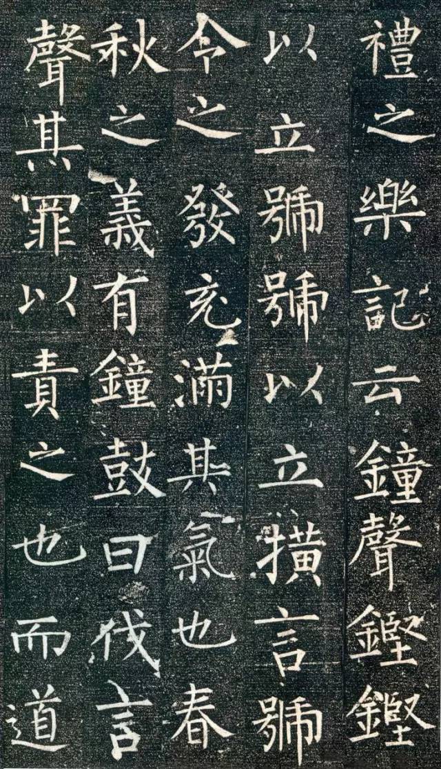 柳公權楷書《大唐回元觀鐘樓銘》作品欣賞