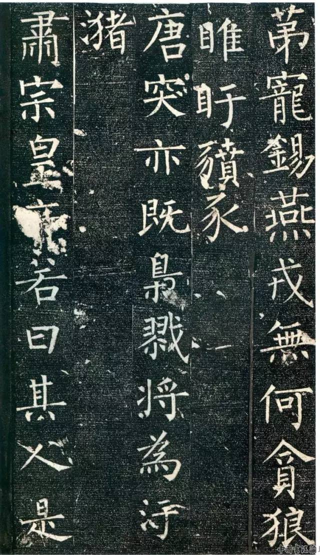 柳公權楷書《大唐回元觀鐘樓銘》作品欣賞