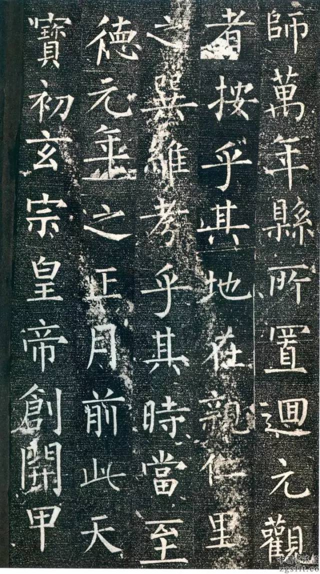 柳公權楷書《大唐回元觀鐘樓銘》作品欣賞
