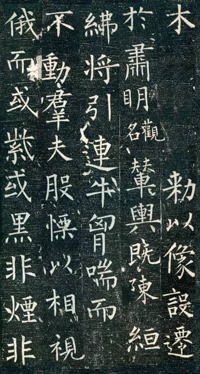 柳公權楷書《大唐回元觀鐘樓銘》作品欣賞