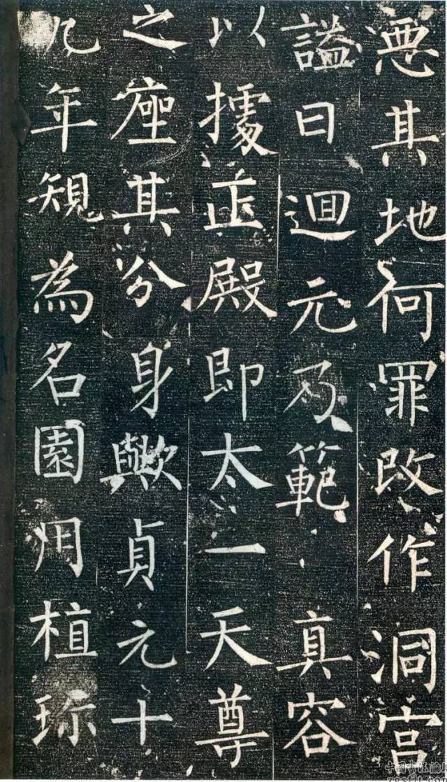 柳公權楷書《大唐回元觀鐘樓銘》作品欣賞
