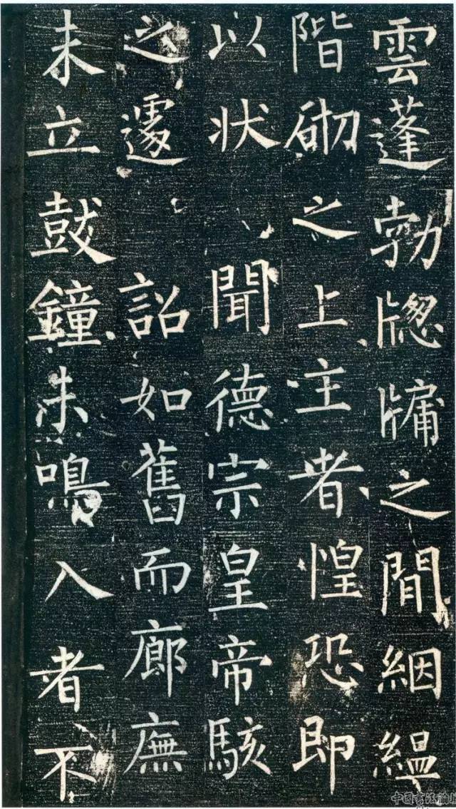 柳公權楷書《大唐回元觀鐘樓銘》作品欣賞
