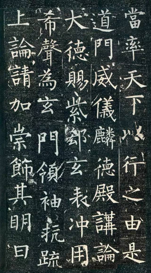 柳公權楷書《大唐回元觀鐘樓銘》作品欣賞